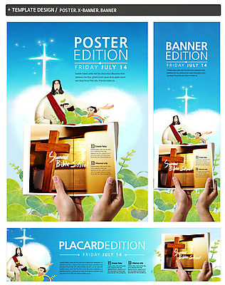 PSD 식물 구름 템플릿 손 배너 배너템플릿 여자 남자 가로배너 ZIP 포스터 세로배너 기독교 종교 어린이 십자가 무지개 나뭇잎 여름방학 사람 상반신 성인 신체부위 책 세명 세트 성경 현수막 하트 예수 성경학교 여름성경학교 자연요소 모양 잎 종교용품 학교 방학 가로 세로 신_종교 파일형식 여름_계절