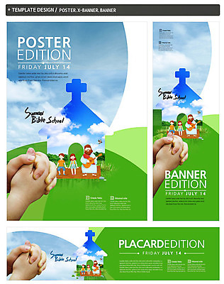 PSD 구름 템플릿 손 배너 배너템플릿 여자 남자 가로배너 ZIP 포스터 세로배너 기독교 종교 어린이 악기 십자가 연주 하늘 여름방학 사람 소녀 소년 성인 신체부위 세명 세트 교회 현수막 기도 기타 예수 성경학교 여름성경학교 자연요소 음악 학교 종교건축 현악기 방학 건물 가로 세로 신_종교 파일형식 여름_계절