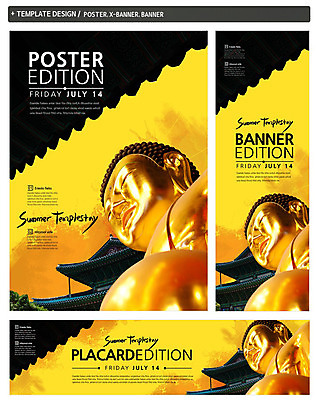 PSD 템플릿 건축물 배너 배너템플릿 가로배너 ZIP 포스터 세로배너 종교 불교 사람없음 세트 조형물 현수막 사찰 불상 처마 템플스테이 건축 종교건축 미술 가로 세로 체험 파일형식