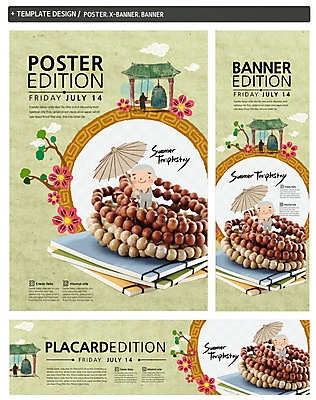 PSD 나무 식물 템플릿 배너 배너템플릿 남자 가로배너 꽃 ZIP 포스터 세로배너 종교 어린이 불교 우산 사람 두명 책 세트 현수막 사찰 승려 동자승 염주 범종 템플스테이 남자만 어린이만 소년만 종교건축 유물 가로 세로 종 체험 성직자 불교용품 파일형식