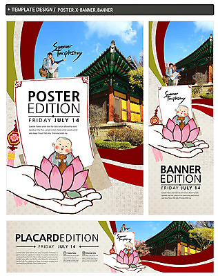 PSD 식물 구름 템플릿 건축물 손 배너 배너템플릿 여자 남자 가로배너 꽃 ZIP 포스터 세로배너 종교 어린이 불교 하늘 연꽃 사람 동양인 20대 성인 신체부위 세명 세트 한국인 현수막 가리킴 사찰 동자승 목탁 템플스테이 자연요소 건축 종교건축 인종 손짓 청년 가로 세로 체험 승려 불교용품 파일형식