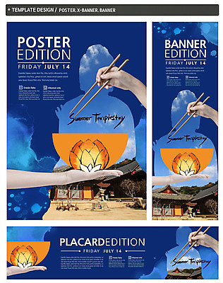 PSD 템플릿 손 배너 배너템플릿 가로배너 실루엣 ZIP 포스터 세로배너 종교 불교 젓가락 들기 신체부위 세트 현수막 사찰 연등 템플스테이 종교건축 모션 촬영기법 수저 사람 가로 세로 등불 체험 불교용품 파일형식