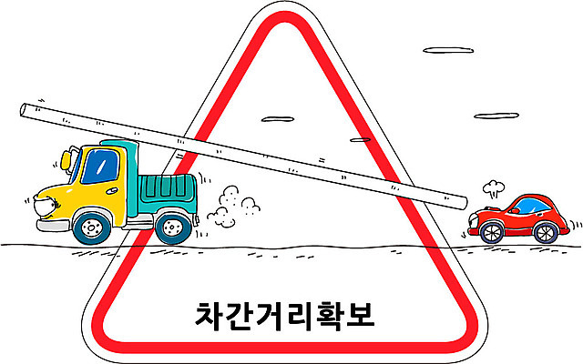 캐릭터 캠페인 교통 일러스트 자동차 거리 사람없음 트럭 표지판 틈 삼각형 교통안전 일러캐릭터 AI파일 도형 육상교통 알림판 안전 파일형식 벡터
