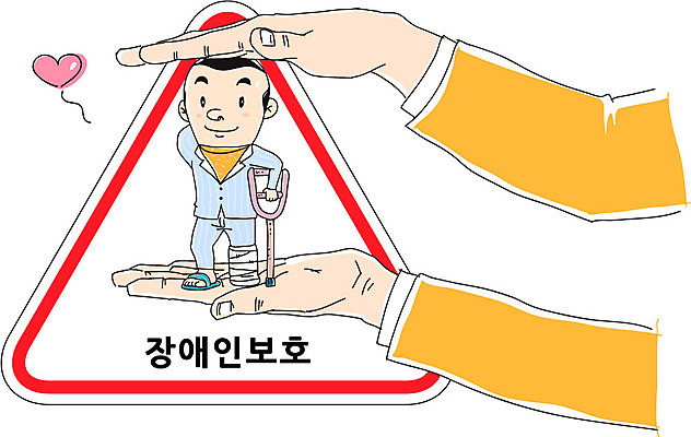 손 남자 캠페인 일러스트 한명 사람 신체부위 하트 표지판 삼각형 보호 장애인 복지 사랑나눔 풍선 목발 국내일러스트 AI파일 모양 도형 1 컨셉 의료기기 알림판 사랑 사회이슈 나눔 장애 파일형식 벡터