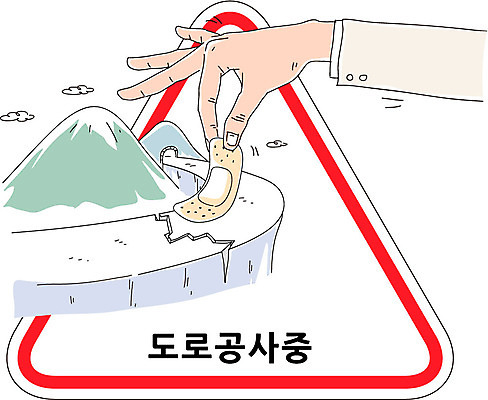 손 도로 캠페인 교통 일러스트 산 사람 신체부위 표지판 균열 삼각형 교통안전 공사중 도로공사 국내일러스트 AI파일 도형 길 교통시설 모션 알림판 공사 안전 파일형식 벡터