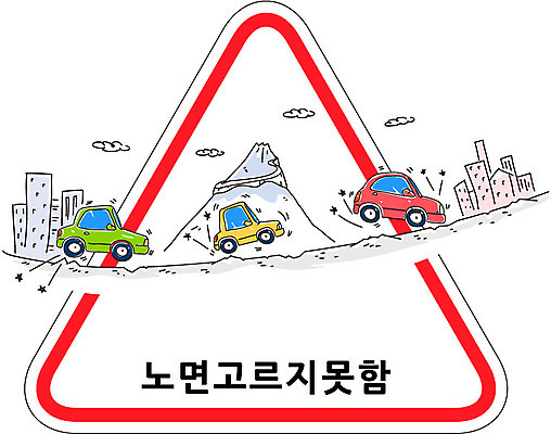 캠페인 교통 일러스트 자동차 산 빌딩 사람없음 표지판 삼각형 교통안전 국내일러스트 AI파일 도형 육상교통 알림판 안전 건물 파일형식 벡터