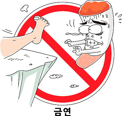 캐릭터 캠페인 일러스트 발 흡연 담배 사람 신체부위 절벽 금지 표지판 킥 금연 일러캐릭터 AI파일 모션 알림판 사회이슈 파일형식 벡터