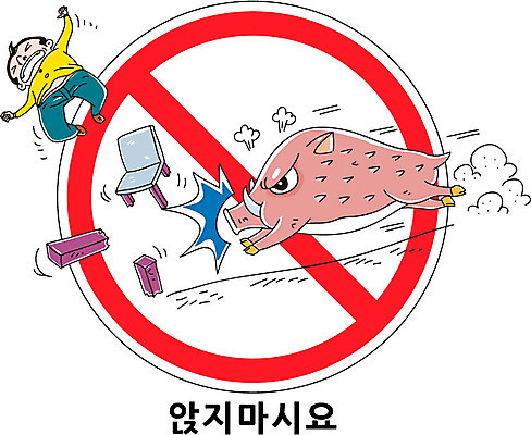 동물 캐릭터 남자 캠페인 의자 일러스트 한명 사람 앉기 손상 금지 표지판 멧돼지 착석금지 남자만 남자한명만 일러캐릭터 AI파일 1 가구 컨셉 포유류 모션 알림판 파일형식 벡터