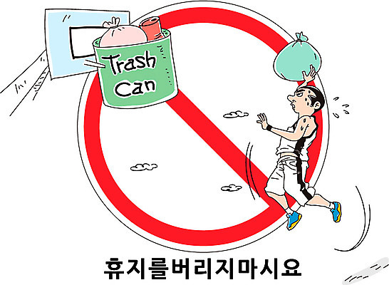 전신 구름 남자 캠페인 일러스트 농구 한명 사람 점프 금지 표지판 쓰레기 골대 농구선수 슛 농구대 쓰레기봉투 남자만 남자한명만 국내일러스트 AI파일 자연요소 1 모션 봉투 운동선수 알림판 구기 파일형식 벡터