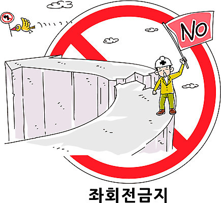 동물 구름 남자 화살표 도로 길 캠페인 교통 일러스트 조류 한명 들기 사람 성인 금지 깃발 표지판 안전모 교통안전 좌회전 남자만 남자한명만 성인남자만 성인만 국내일러스트 AI파일 자연요소 1 교통시설 모션 알림판 안전 운전 헬멧 안전장비 파일형식 벡터