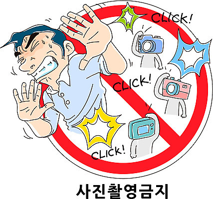 캐릭터 남자 캠페인 일러스트 한명 사람 상반신 성인 카메라 사진촬영 금지 표지판 거절 클릭 촬영금지 남자만 남자한명만 성인남자만 성인만 일러캐릭터 AI파일 1 컨셉 알림판 전자제품 촬영 파일형식 벡터