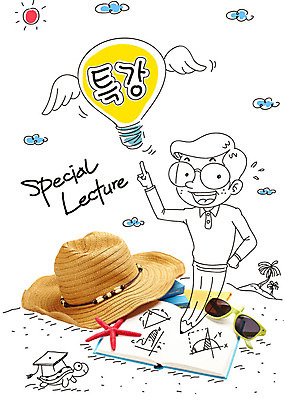 나무 식물 동물 구름 편집이미지 모자 학생 계절 교육 남자 안경 날개 학사모 전구 포토일러 불가사리 한명 사람 책 여름 선글라스 야자수 연필 가리킴 거북이 특강 남자만 남자한명만 이미지편집 AI파일 자연요소 모자_잡화 1 잡화 졸업 파충류 학용품 극피동물 손짓 필기구 강의 파일형식 벡터