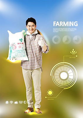 PSD 편집이미지 남자 한명 성인 한국인 쌀 최고 자신감 목표 농부 분석 쌀가마 홀로그램 성인남자한명만 이미지편집 직업 1 감정 컨셉 곡류 사람 동양인 남자한명만 성인남자만 파일형식