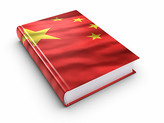 포토 JPG 해외이미지 배너 교육 클리핑패스 여행 가이드 중국문화 사람없음 컴퓨터그래픽 책 관광지 한개 3D 중국 깃발 도움 국기 자르기 심볼 교과서 신분 문학 사전 애국심 고립 랜드마크 설명서 해외202004 해외포토 직업 1 동양문화 아시아 외국문화 컨셉 모션 교재 그래픽 디지털합성 파일형식 이미지허브