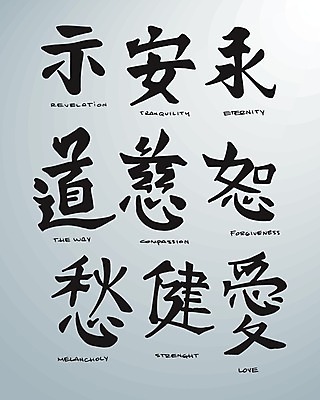 EPS 해외이미지 일러스트 잉크 사랑 단어 일본 고요 붓 심볼 그림 손그림 용서 영원 우울감 동정 해외202004 해외일러스트 문자 감정 아시아 컨셉 파일형식 벡터 나라 이미지허브