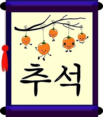 EPS 해외이미지 구름 전통 디자인 배너 계절 행복 종교 리플렛 백그라운드 잎 일러스트 자연 벽지 휴가 기념 한국 동양인 빨간색 노란색 파티 유행 라벨 축제 중국 달 가을 등불 인사 중앙 야간 가득함 질감 레이아웃 잔치 주말 추수감사절 엘리먼트 해외202004 해외일러스트 자연요소 식물 감정 아시아 기독교 컬러 조명 프레임 인종 이벤트 예절 생태계 파일형식 벡터 이미지허브