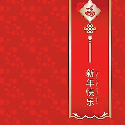 EPS 해외이미지 전통 꽃 문화 백그라운드 일러스트 캘리그라피 새해 동양인 빨간색 축제 중국 봄 벚꽃 축하 원형 황금 심볼 소원 춘절 해외202004 해외일러스트 도형 식물 계절 명절 아시아 컬러 컨셉 인종 중국전통 파일형식 벡터 이미지허브