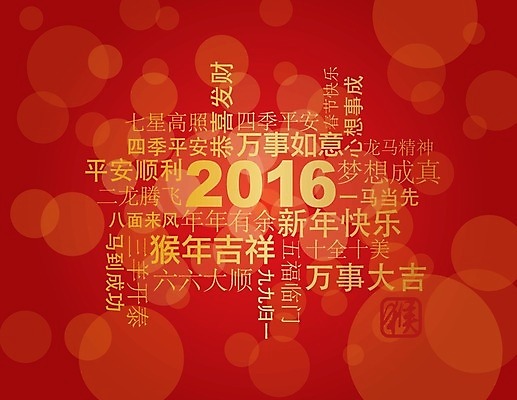 EPS 해외이미지 전통 계절 행복 문화 백그라운드 일러스트 캘리그라피 텍스트 성공 휴가 새해 항해 안전 동양인 빨간색 중국 봄 꿈 용 원숭이 최고 재산 황금 매끈함 자르기 심볼 그림 보케 소원 2016년 진실 춘절 해외202004 해외일러스트 명절 감정 아시아 컬러 컨셉 배_교통 포유류 모션 인종 금융 감각 연도 중국전통 파일형식 벡터 이미지허브