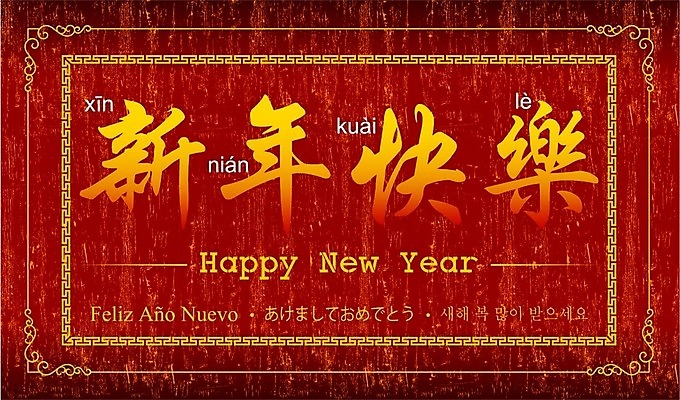EPS 해외이미지 캐릭터 전통 디자인 배너 행복 문화 백그라운드 크리스마스 일러스트 캘리그라피 텍스트 휴가 새로움 프레임 한국 동양인 장식 빨간색 노란색 일본 축제 중국 수확 축하 기록 인사 신용카드 편지 연도 그림 질감 복고 2014년 2015년 소원 해피뉴이어 동쪽 그런지 대본 해외202004 해외일러스트 일러캐릭터 기념일 감정 아시아 컬러 컨셉 농업 인종 금융 새해인사 예절 방향 파일형식 벡터 이미지허브