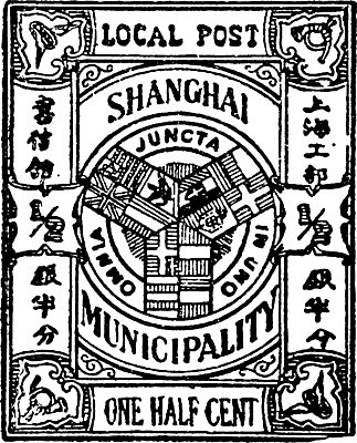 EPS 해외이미지 1 선 일러스트 미술 검은색 수확 흰색 상하이 그림 판화 우표 센트 해외202004 해외일러스트 컬러 돈 농업 문화예술 중국 파일형식 벡터 이미지허브