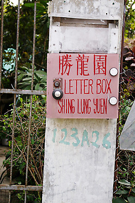 포토 JPG 해외이미지 전통 벽 조각 백그라운드 비즈니스 통신 모션 성공 봉투 사람없음 목재 빨간색 상자 사무실 문 금속 검은색 힘 경쟁 게임 흰색 시골 우승 이메일 체스 닫기 계획 작음 왕 편지 철 싸움 잠금 대문 소통 옛날 필승 해외202004 해외포토 나무 컬러 컨셉 재료 재질 놀이 최고 크기 보안 파일형식 이미지허브