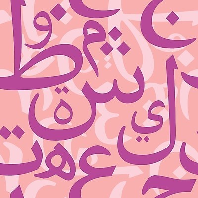 EPS 해외이미지 전통 디자인 알파벳 종교 벽 분홍색 백그라운드 패턴 일러스트 중동 캘리그라피 벽지 추상 미술 타이포그라피 그래픽 장식 빨간색 기록 이슬람교 가루 편지 타일 아라비아 동쪽 타입 라마단 무한 아라베스크 아랍어 파스텔톤 해외202004 해외일러스트 문자 영어 나라 컬러 무늬 문화예술 방향 파일형식 벡터 이미지허브