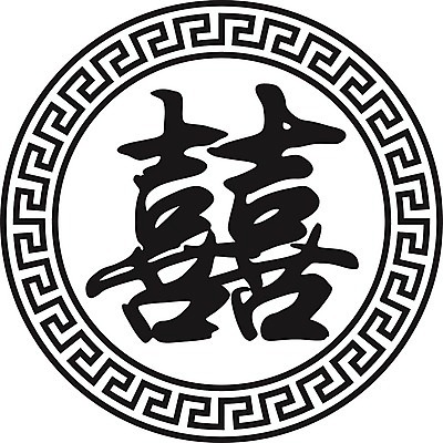 EPS 해외이미지 전통 기념일 행복 결혼 백그라운드 라인일러스트 일러스트 캘리그라피 텍스트 결혼식 잉크 동양인 검은색 중국 흰색 축하 붓 원형 심볼 그림 기회 윤곽 초대 고립 더블 특별함 해외202004 해외일러스트 도형 감정 아시아 컬러 컨셉 인종 이벤트 파일형식 벡터 이미지허브