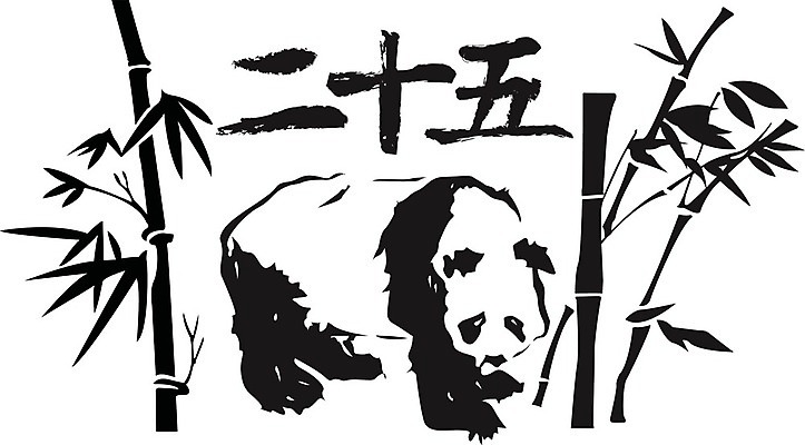 EPS 해외이미지 동물 공원 문화 야생동물 음악 줄기 잎 일러스트 곰 포유류 자연 동물원 종류 동양인 인종 환경 검은색 중국 흰색 기구 치아 보호 큼 판다 비만 대나무 멸종 거인 뮤지컬 수유 초식 테마 해외202004 해외일러스트 나무 식물 공공시설 아시아 컬러 컨셉 문화예술 사람 소화기관 크기 몸매 생태계 파일형식 벡터 이미지허브