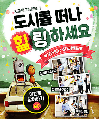 PSD 템플릿 여자 남자 문화 음악 웹템플릿 자동차 이벤트페이지 사람 동양인 여러명 성인 공연 한국인 힐링 성인만 이미지템플릿 육상교통 다수 문화예술 인종 이벤트 페이지 파일형식