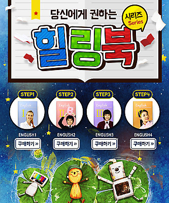 PSD 서양인 외국인 템플릿 학생 여자 남자 웹템플릿 이벤트페이지 사람 동양인 여러명 성인 책 공책 한국인 연잎 힐링 성인만 이미지템플릿 다수 잎 문구용품 인종 페이지 파일형식