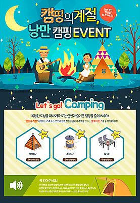 PSD 나무 템플릿 커플 여자 남자 악기 웹템플릿 연주 밤하늘 이벤트페이지 텐트 사람 성인 두명 캠핑 달 기타 모닥불 힐링 성인만 이미지템플릿 자연요소 식물 음악 관계 하늘 불 현악기 레저 캠핑도구 야간 페이지 파일형식