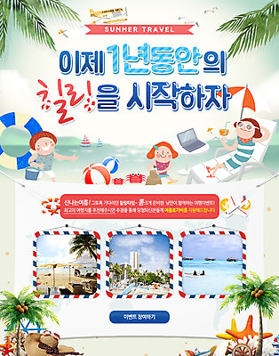 PSD 식물 템플릿 여자 남자 어린이 바다 웹템플릿 가족 휴가 이벤트페이지 사람 성인 해변 세명 야자수 파라솔 비치볼 선베드 힐링 모래성 튜브 이미지템플릿 나무 모래 의자 공 관계 바캉스용품 페이지 파일형식