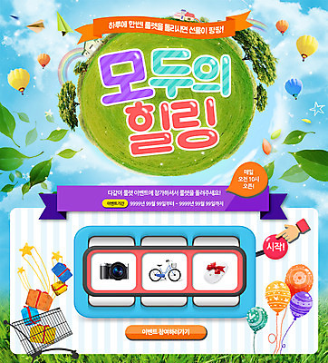 PSD 나무 식물 템플릿 손 웹템플릿 나뭇잎 이벤트페이지 선물 사람 신체부위 카트 열기구 종이비행기 힐링 풍선 이미지템플릿 잎 항공교통 종이접기 페이지 파일형식