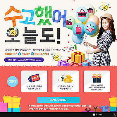 PSD 템플릿 여자 웹템플릿 팝업 웹팝업 선물 한명 사람 동양인 성인 선물상자 쇼핑 세일 한국인 힐링 여자만 여자한명만 성인여자만 성인만 이미지템플릿 1 인종 상자 파일형식