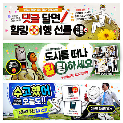 PSD 템플릿 배너 여자 남자 문화 웹템플릿 선물 사람 동양인 여러명 성인 온천 목욕 공연 한국인 직장인 찻잔 힐링 웹배너 성인만 이미지템플릿 직업 다수 잔 인종 이벤트 스파 청결 파일형식