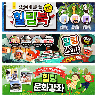 PSD 서양인 외국인 템플릿 배너 여자 남자 문화 어린이 웹템플릿 사람 동양인 여러명 성인 책 온천 스파 목욕 한국인 힐링 웹배너 이미지템플릿 다수 인종 청결 파일형식