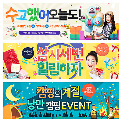 PSD 템플릿 배너 여자 남자 악기 웹템플릿 연주 밤하늘 텐트 사람 동양인 여러명 성인 선물상자 쇼핑 카트 캠핑 한국인 기타 모닥불 힐링 웹배너 성인만 이미지템플릿 음악 다수 하늘 불 현악기 레저 캠핑도구 선물 인종 상자 야간 파일형식