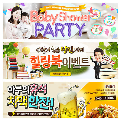 PSD 템플릿 배너 여자 남자 음식 웹템플릿 맥주 사람 동양인 여러명 성인 책 파티 치킨 아기용품 한국인 아기 힐링 맥주잔 웹배너 치맥 이미지템플릿 다수 술잔 주류 인종 이벤트 오브젝트 닭고기요리 파일형식