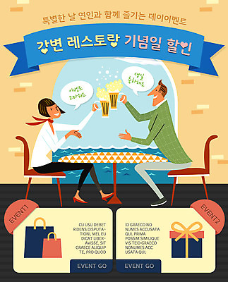 전신 PSD 템플릿 커플 여자 기념일 남자 웹템플릿 데이이벤트 탁자 기념 맥주 이벤트페이지 사람 앉기 이벤트 두명 마주보기 레스토랑 건배 이미지템플릿 가구 관계 모션 주류 식당 페이지 파일형식