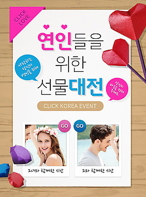 PSD 서양인 외국인 템플릿 커플 여자 기념일 남자 웹템플릿 데이이벤트 이벤트페이지 웃음 사람 이벤트 상반신 두명 하트 보석 이미지템플릿 모양 관계 표정 인종 광석 페이지 파일형식