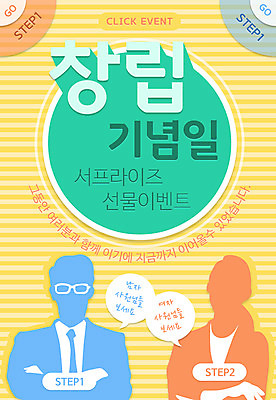 PSD 템플릿 여자 기념일 남자 실루엣 웹템플릿 비즈니스 데이이벤트 이벤트페이지 사람 이벤트 상반신 두명 비즈니스맨 비즈니스우먼 알림 이미지템플릿 촬영기법 직장인 페이지 파일형식