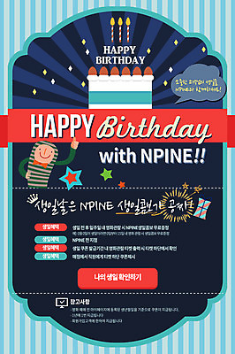 PSD 템플릿 웹템플릿 초 데이이벤트 이벤트페이지 한명 사람 이벤트 케이크 축하 생일 이미지템플릿 1 기념일 컨셉 디저트 페이지 파일형식