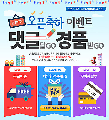 PSD 템플릿 여자 기념일 웹템플릿 데이이벤트 이벤트페이지 선물 사람 이벤트 두명 쇼핑 오픈 택배 댓글 경품 여자만 이미지템플릿 운송업 페이지 파일형식