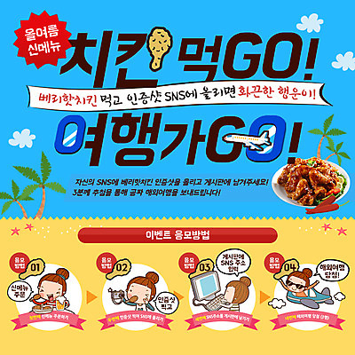 PSD 템플릿 접시 여자 음식 웹템플릿 데이이벤트 이벤트페이지 이벤트 여러명 야자수 세일 치킨 야식 응모 여자만 이미지템플릿 나무 식기 기념일 다수 사람 페이지 닭고기요리 파일형식