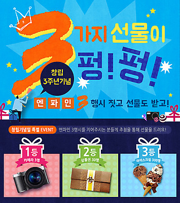 PSD 템플릿 기념일 남자 웹템플릿 데이이벤트 아이스크림 이벤트페이지 폭죽 선물 한명 사람 이벤트 뒷모습 카메라 상품권 사은품 남자만 남자한명만 이미지템플릿 1 뷰포인트 디저트 전자제품 상품 페이지 파일형식