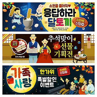 PSD 템플릿 배너 여자 노년 남자 어린이 웹템플릿 과일 감 선물 사람 이벤트 여러명 성인 추석 달 한복 감나무 떡방아 추석선물 웹배너 이미지템플릿 자연요소 나무 한국전통 명절 다수 전통의상 방아 파일형식 명절선물