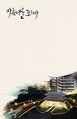 PSD 손글씨 캘리배경 백그라운드 야경 일러스트 캘리그라피 한국 빌딩 사람없음 야외 도시 분위기 숭례문 국보 과거 국내일러스트 아시아 컨셉 건물 문화재 야간 랜드마크 파일형식 풍경_경치