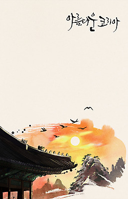 주간 PSD 손글씨 캘리배경 백그라운드 일러스트 캘리그라피 조류 산 한국 기와 사람없음 야외 노을 분위기 과거 처마 국내일러스트 자연요소 동물 아시아 컨셉 파일형식