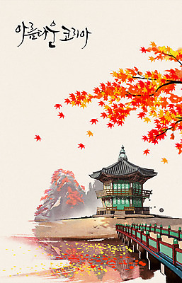 PSD 손글씨 계절 캘리배경 백그라운드 단풍 일러스트 캘리그라피 산 한국 사람없음 가을 연못 분위기 과거 향원정 가교 가을배경 국내일러스트 건축물 아시아 컨셉 잎 경복궁 누각 파일형식 가을_계절