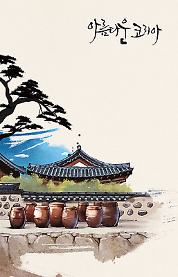 주간 PSD 식물 손글씨 캘리배경 백그라운드 일러스트 캘리그라피 한옥 기와집 사람없음 야외 담장 소나무 항아리 분위기 과거 국내일러스트 자연요소 나무 한국전통 컨셉 고건축 도자기 파일형식